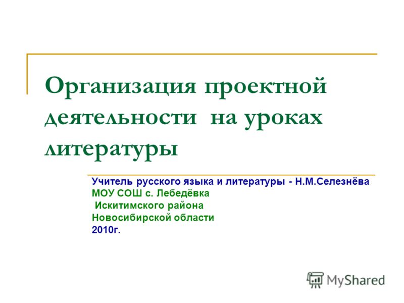 Презентация по самостоятельной работе на уроках Презентация по самостоятельной работе на уроках