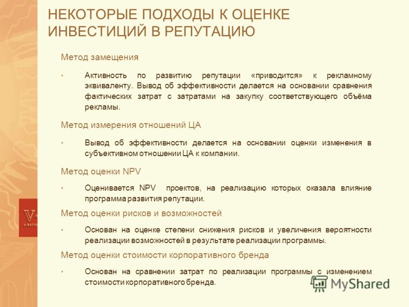 Как по показателям сделать вывод об эффективности проекта Как по показателям сделать вывод об эффективности проекта