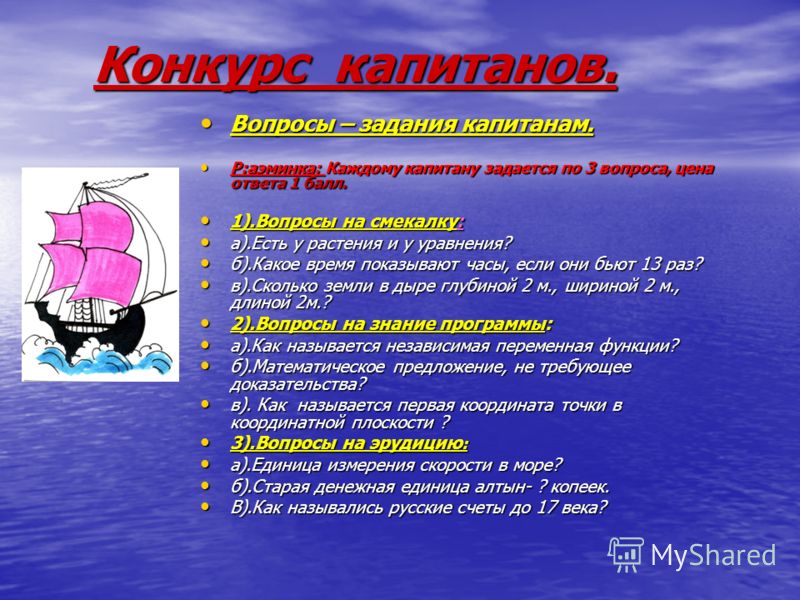 Вопросы для конкурса красоты с вариантами ответа Вопросы для конкурса красоты с вариантами ответа