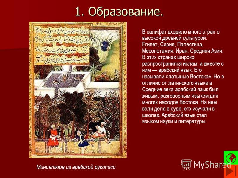 Художественная Культура Исламских Стран Реферат Художественная Культура Исламских Стран Реферат