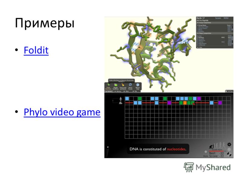 Примеры Foldit Phylo video game