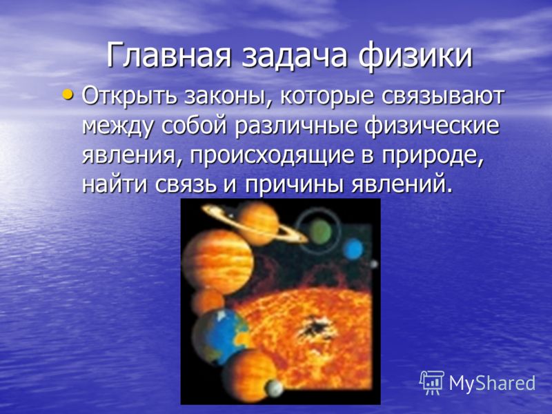В природе связано между собой В природе связано между собой