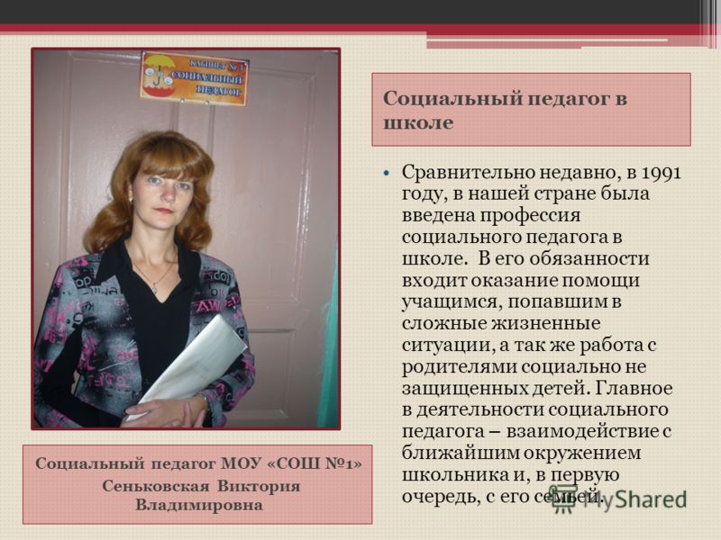 Мастер-класс социальная деятельность Мастер-класс социальная деятельность