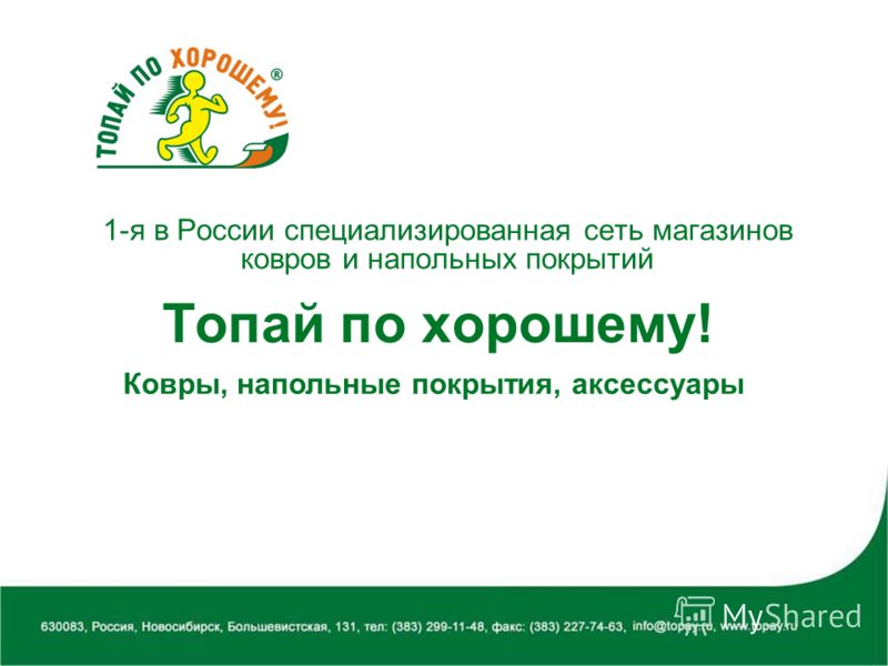 Магазин Ковров В России Магазин Ковров В России