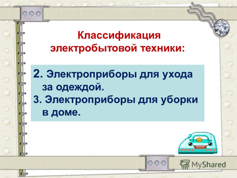 скачать презентацию на тему уход за одеждой с красвордом скачать презентацию на тему уход за одеждой с красвордом