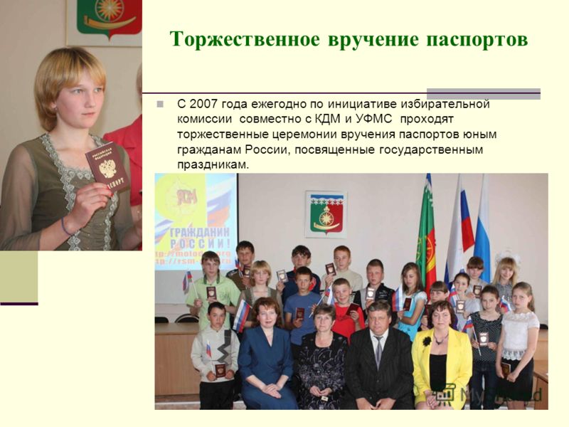 Конкурс плакатов за выборы Конкурс плакатов за выборы