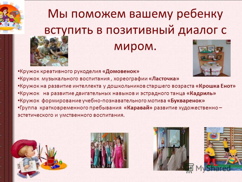 Что такое кружок рукоделия Что такое кружок рукоделия