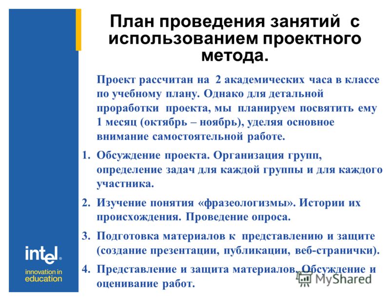 План самостоятельной работы пример План самостоятельной работы пример