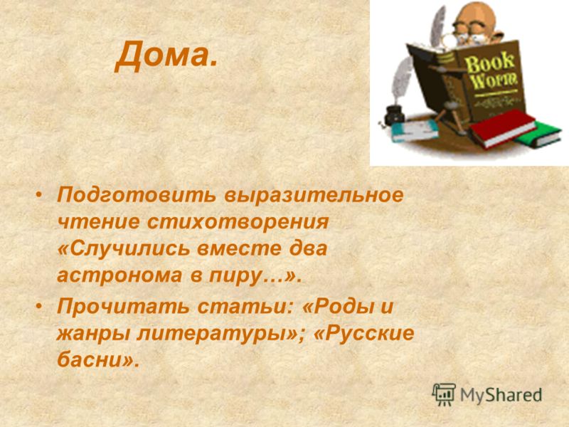 Стих ломоносова случились вместе Стих ломоносова случились вместе