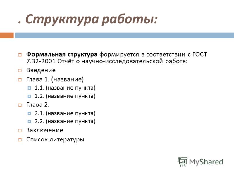 Курсовая Работа Требования К Написанию