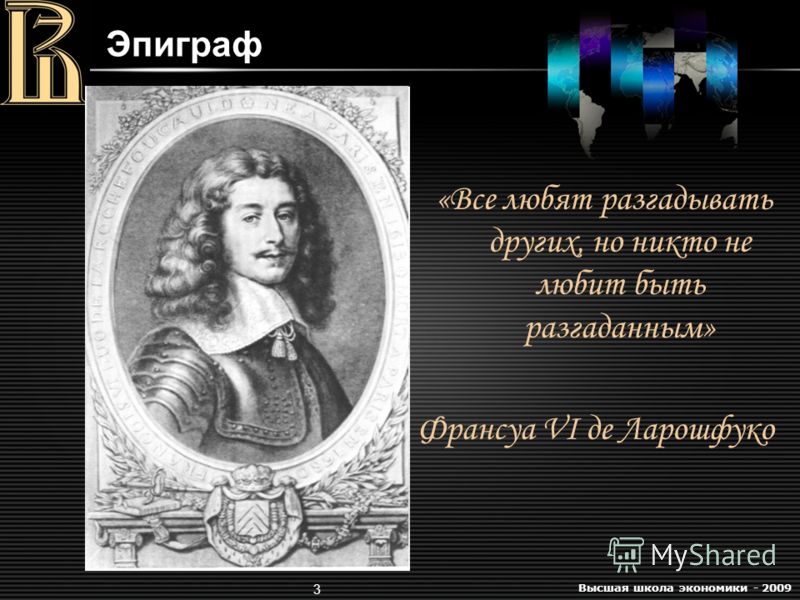 Картинки по запросу Франсуа Ларошфуко картинки