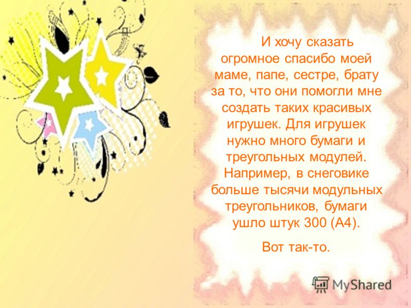 Поздравления маме за сестру Поздравления маме за сестру