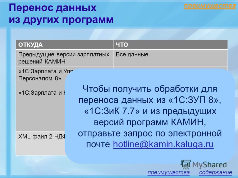 Камин 1с отпуск по уходу за ребенком Камин 1с отпуск по уходу за ребенком