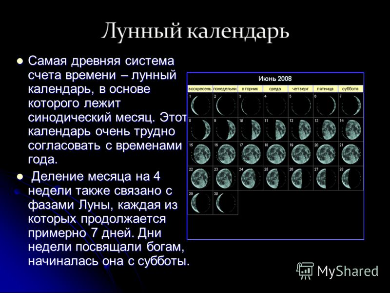 ДАРАЛИТ ЛУННЫЙ КАЛЕНДАОЬ СКАЧАТЬ БЕСПЛАТНО ДАРАЛИТ ЛУННЫЙ КАЛЕНДАОЬ СКАЧАТЬ БЕСПЛАТНО