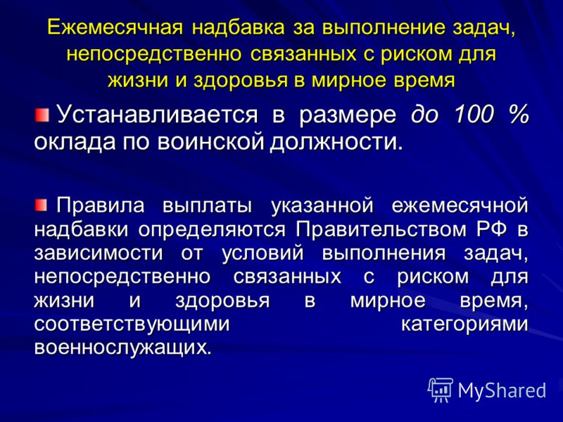 Перечень должностей связанных с риском для жизни Перечень должностей связанных с риском для жизни