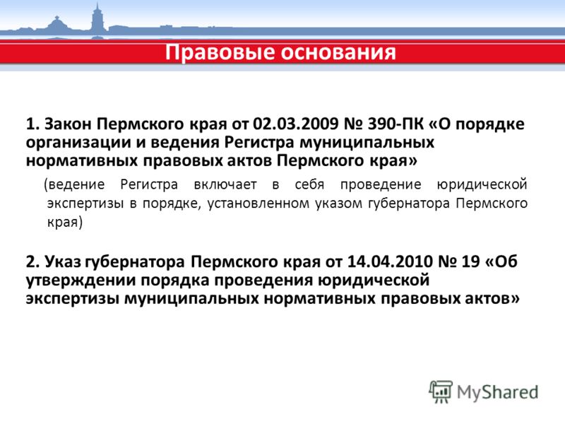 О региональном регистре муниципальных нормативных правовых актов Договор о полной коллективной материальной ответственности
