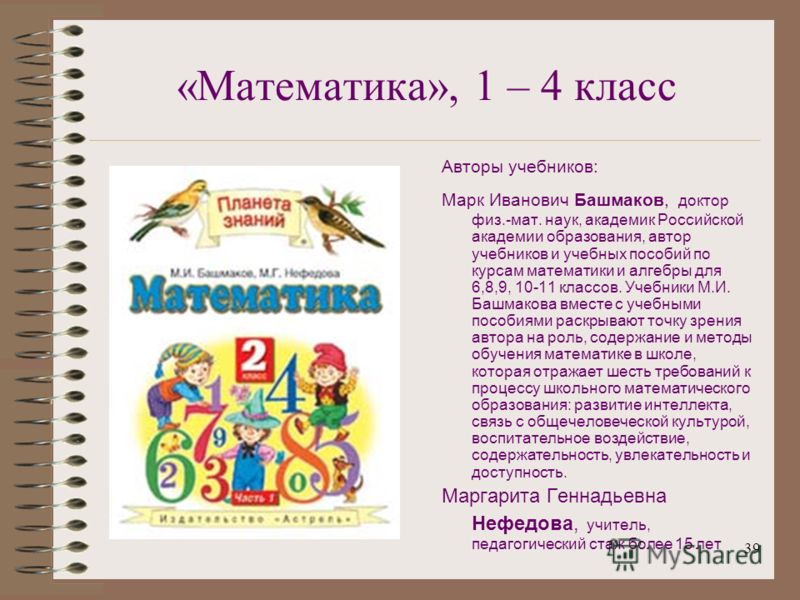 Скачать бесплатно учебник по английскому языку для 4 класса российской академия образования