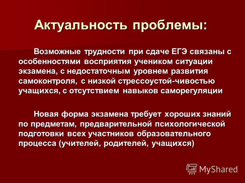 Трудности развития связаны Трудности развития связаны