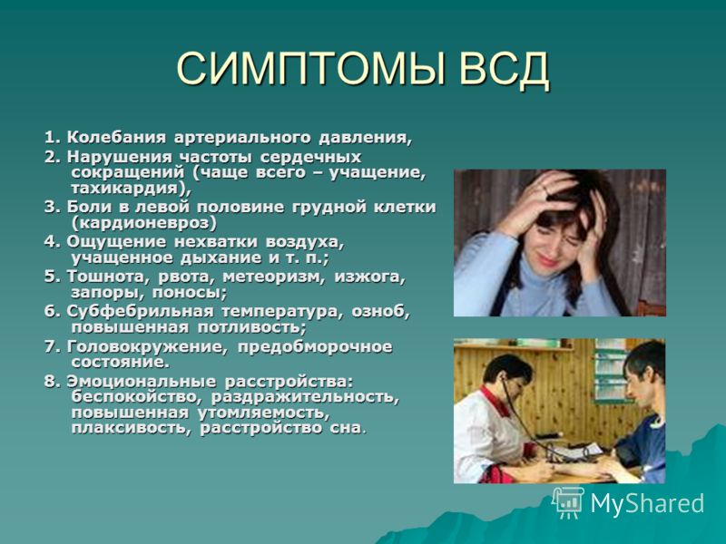 подскажите клинику по лечению всд