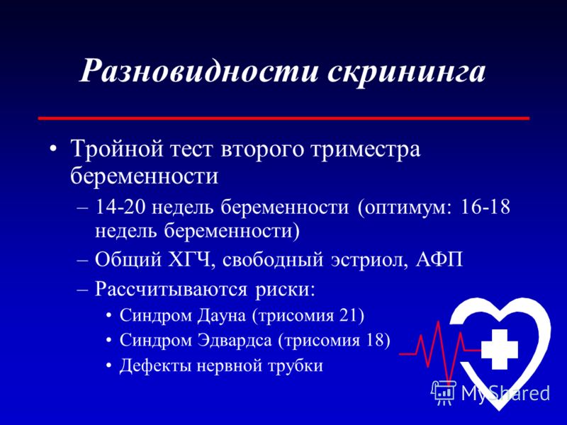 Беременность низкие показатели крови Беременность низкие показатели крови