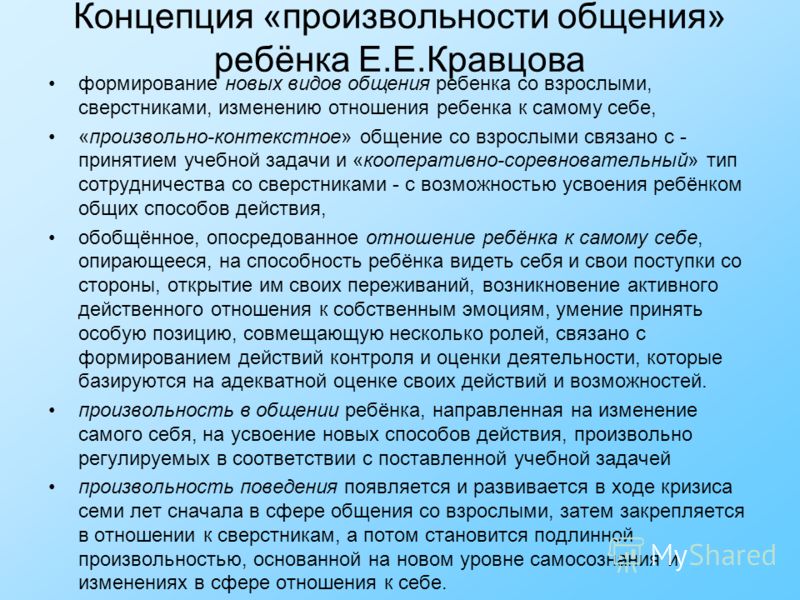Вольностей по отношению к себе Вольностей по отношению к себе