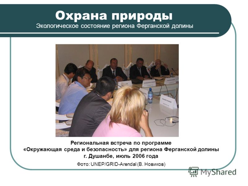 Картинки безопасность природы Картинки безопасность природы