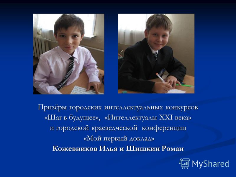 Тема к конкурсу шаг в будущее Тема к конкурсу шаг в будущее