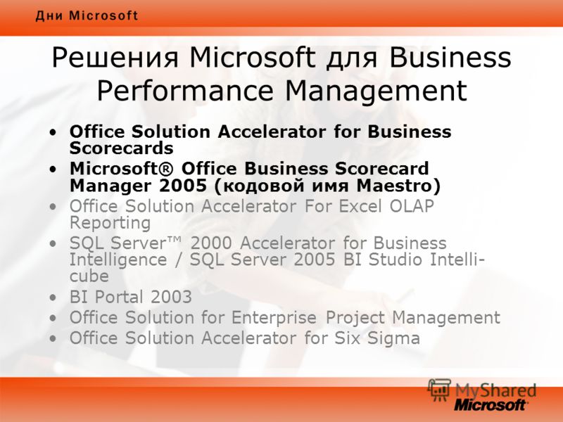 Sql Server 2000 Enterprise Manager скачать