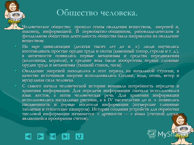 Реферат На Тему Общество И Культура