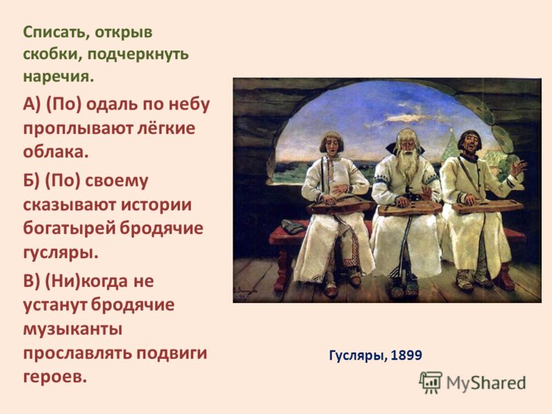 Списывал в открытую Списывал в открытую