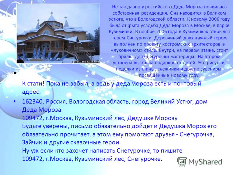 Как сделать зимнее фото