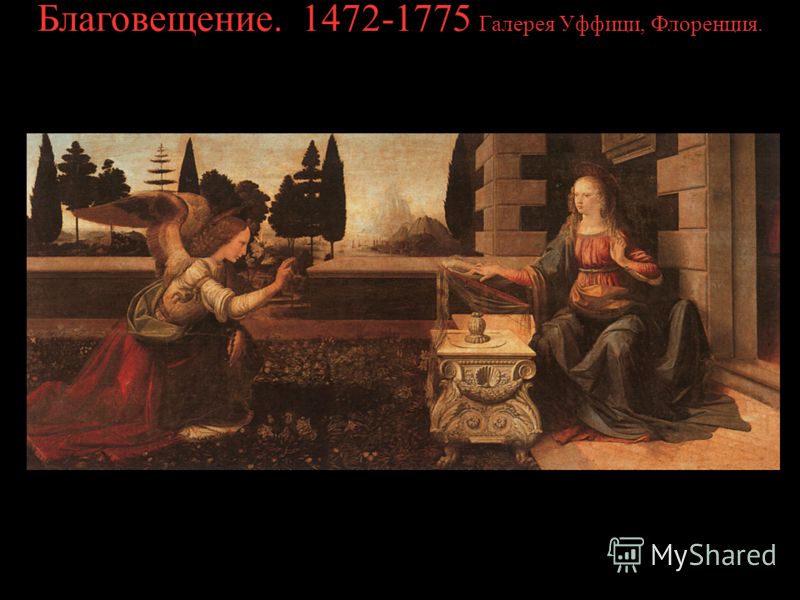 Крещение Христа. 1473-1478 Картина Вороккьо, да Винчи автор правого ангела и пезжажа.