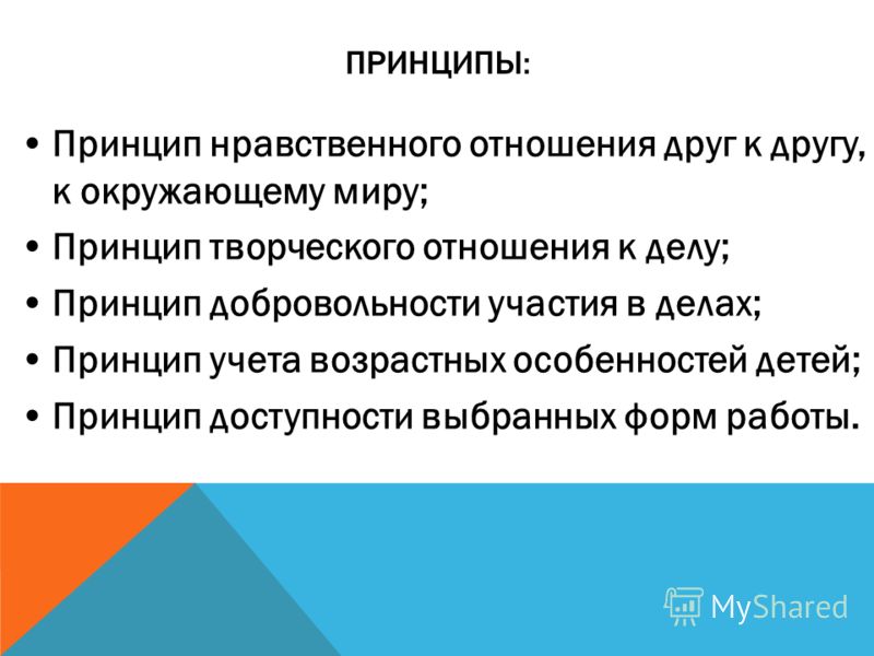 Мед работник и мед работник отношения Мед работник и мед работник отношения