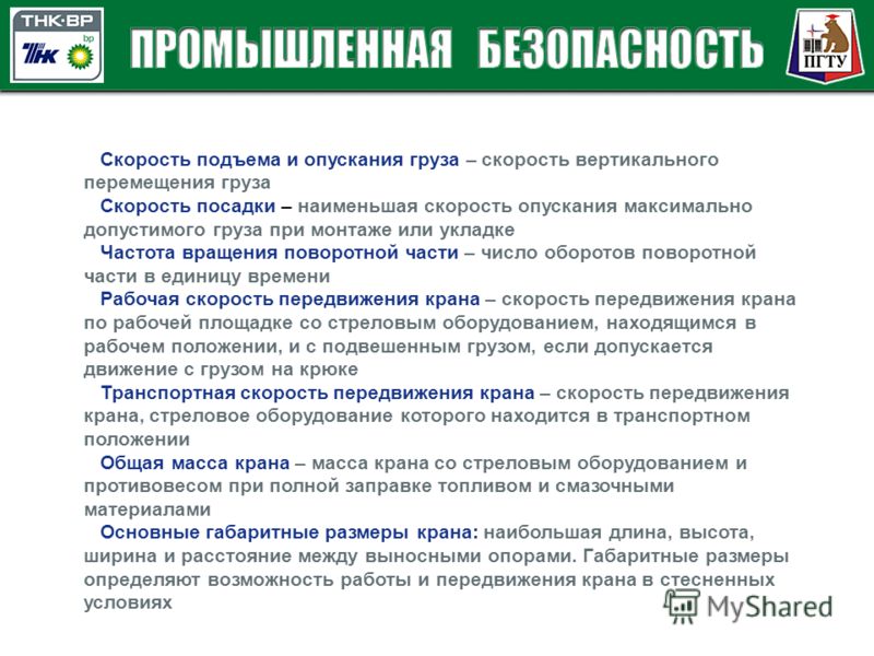 Схема механизма передвижения электрической тали фото 751