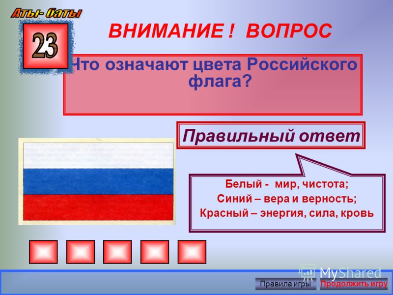Флаг три полосы два цвета Флаг три полосы два цвета