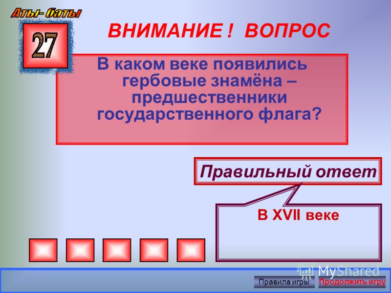 Что означают цвета российского Государственного флага – белый, синий, красный: символика. Происхождение российского флага: описание, фото изображения Что означают цвета российского Государственного флага – белый, синий, красный: символика. Происхождение российского флага: описание, фото изоражения