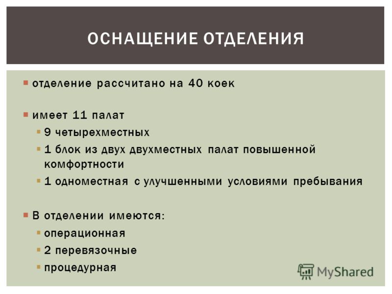 Онлайн больница запись москва