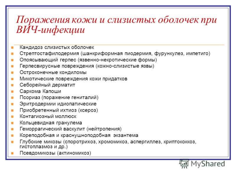 Актиномикоз микоз ногтей стоп