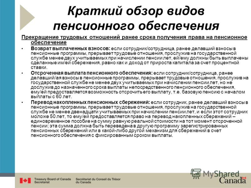 Дослужить в армии до пенсии человек