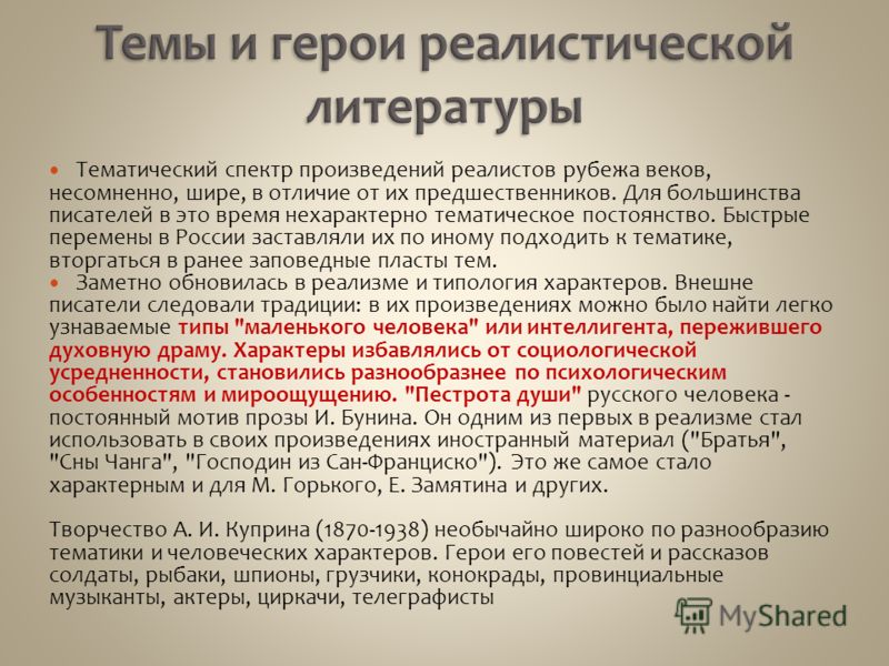 Экзистенциальные мотивы в прозе и.бунина Экзистенциальные мотивы в прозе и.бунина
