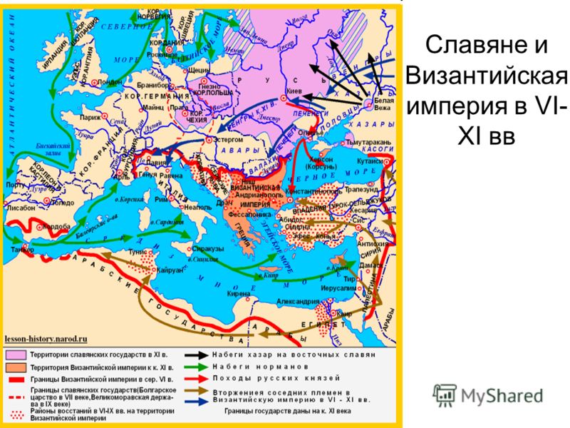 Славяне и Византийская империя в VI- XI вв