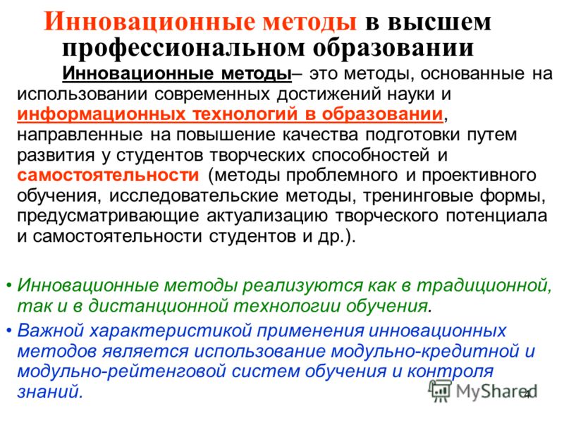 Инновационная составляющая - Basanova.ru