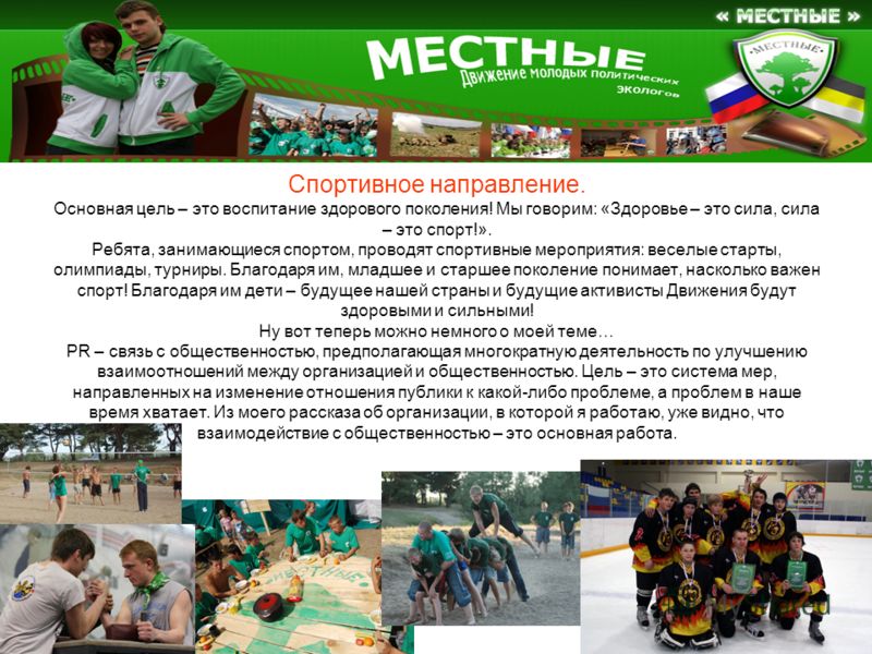 Веселые старты конкурс это мы Веселые старты конкурс это мы