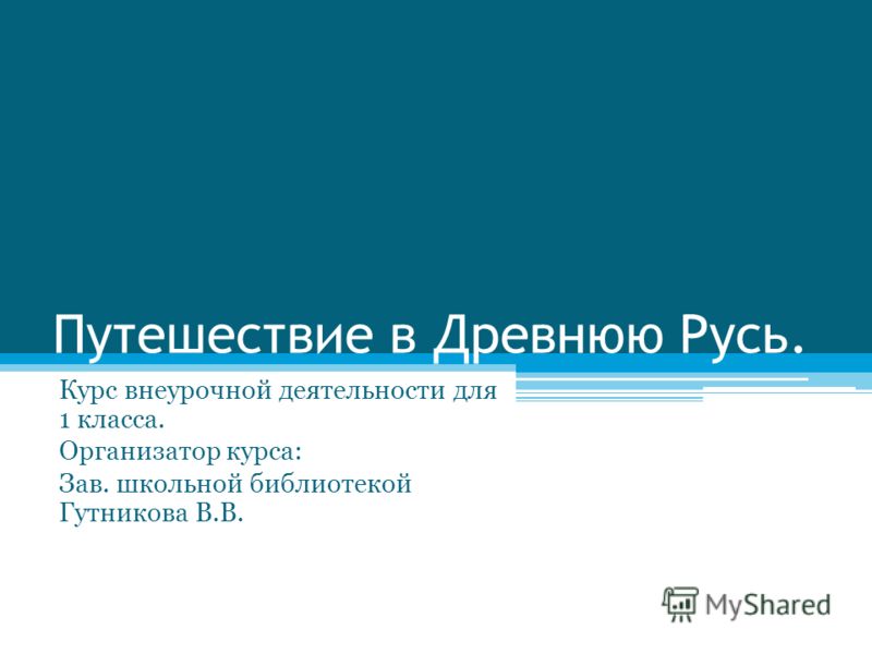 Чудеса для 4 класса Чудеса для 4 класса