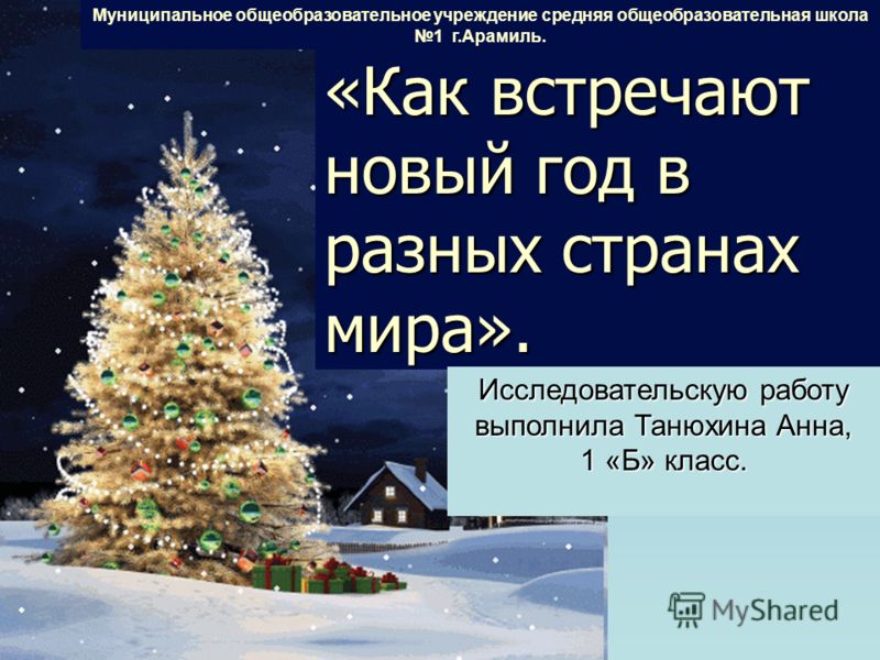 Бесплатно И Без Регистрации Новый Год Бесплатно И Без Регистрации Новый Год