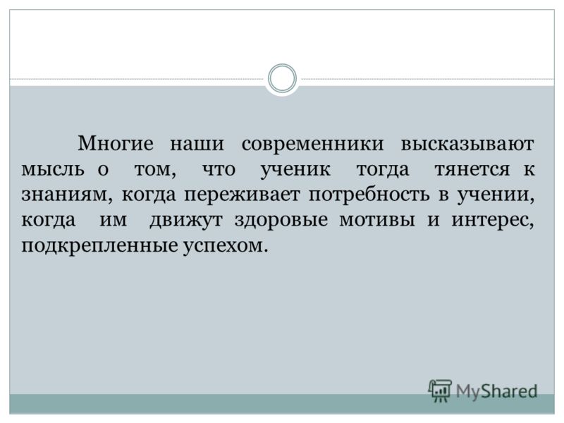Сколько должен знать человек, чтобы считать Сколько должен знать человек, чтобы считать
