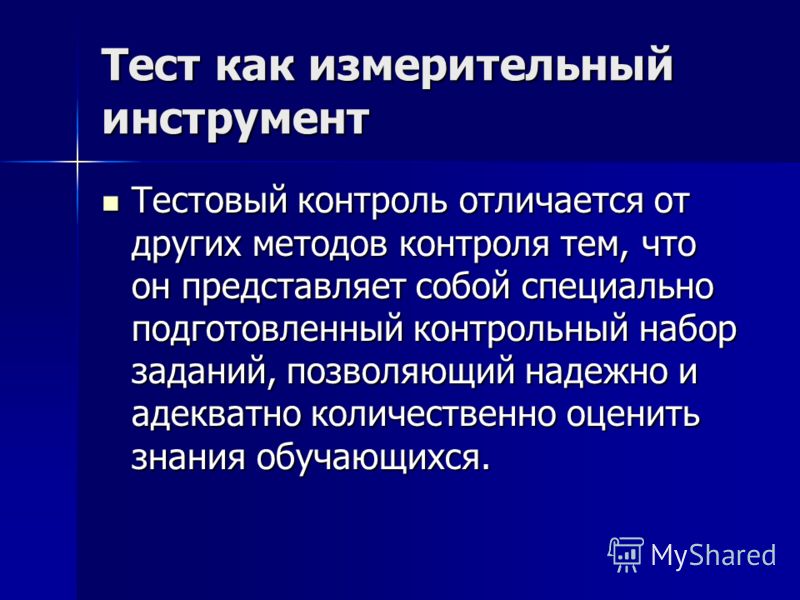 Дипломная работа по теме Проектирование системы тестирования знаний учащихся Дипломная работа по теме Проектирование системы тестирования знаний учащихся