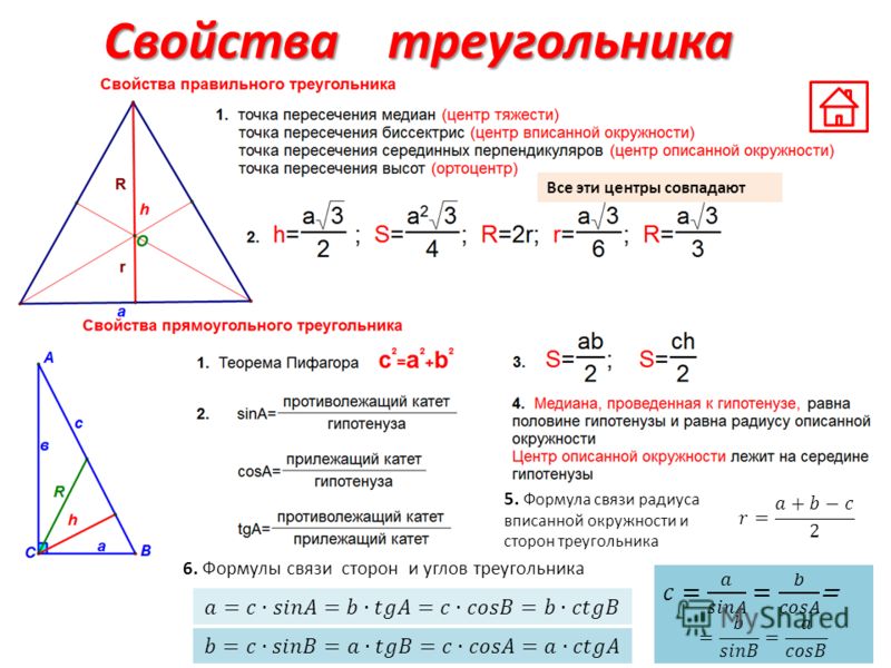 Диагональ прямоугольного треугольника это отношение Диагональ прямоугольного треугольника это отношение