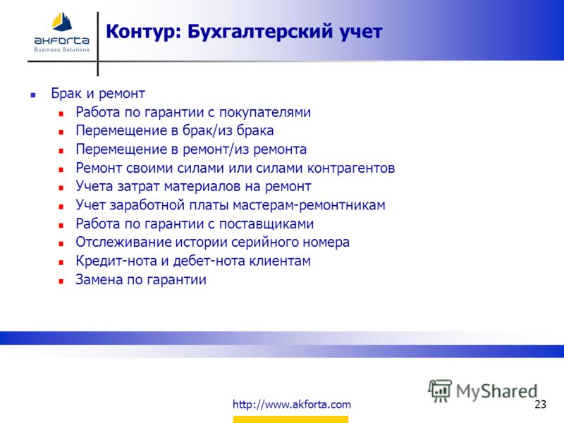 Учет материалов своими силами Учет материалов своими силами