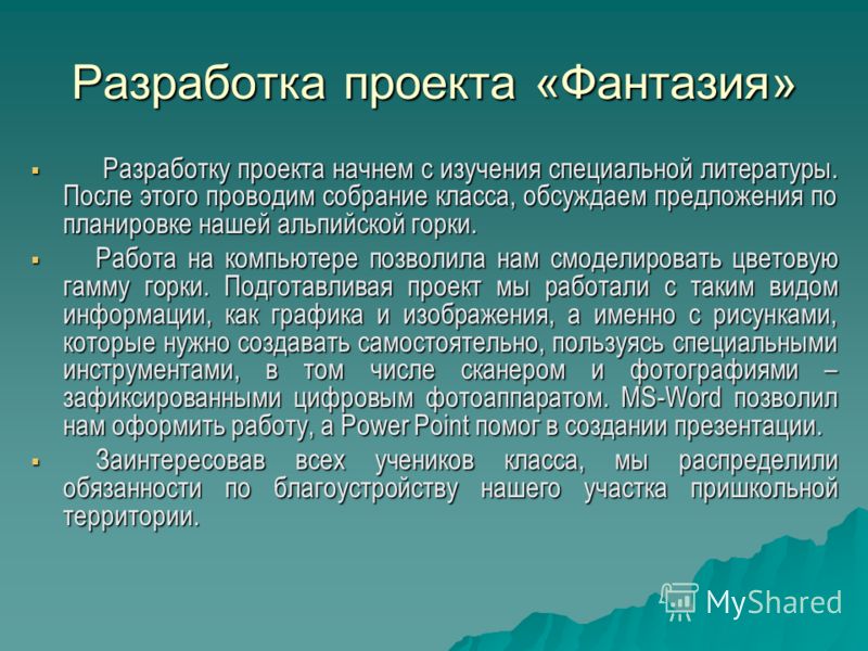 Презентация "Сегментация рынка. Портрет потребителя" - скачать проект